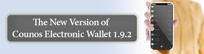 The New Version of Counos Electronic Wallet 1.9.2